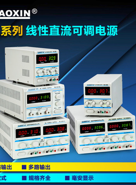 兆信可调直流稳压电源30v60v3a5a10a 多路数显高精度直流线性电源