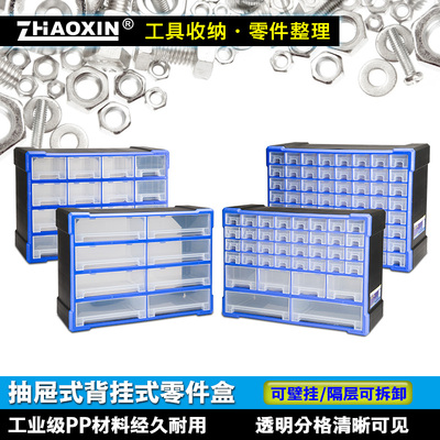 ZHAOXIN抽屉式零件收纳盒