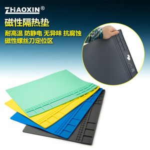 手机电脑维修台隔热垫 硅胶垫 耐高温带磁性螺丝收纳台垫