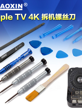 苹果appleTV 4K电视盒子 拆机除灰升级更换配件拆机螺丝刀