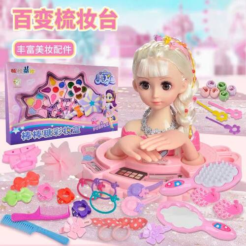 儿童化妆娃娃玩具仿真扎头发假头模型练手玩具美甲可水洗礼物女孩