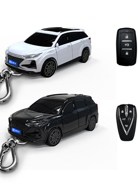 适用于长安CS75钥匙套CS55Plus汽车模型壳逸动35扣欧尚X7X5包改装