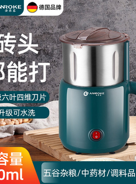 德国安乐客家用磨粉机万能粉碎机超细五谷杂粮研磨机中药打粉机