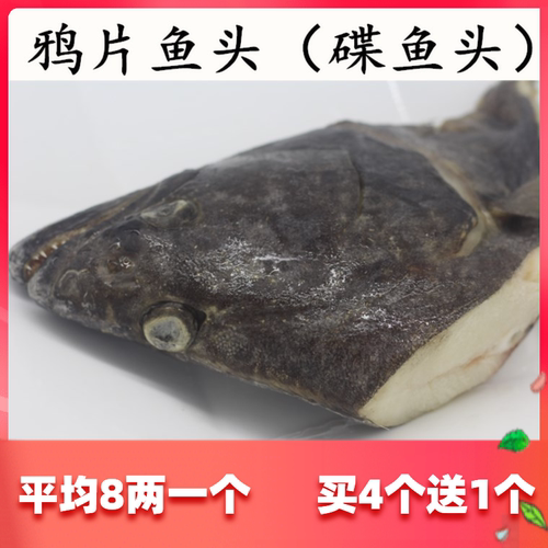 俄罗斯海鲜水产鸦片鱼头