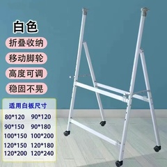 加厚A型折叠油画架子国画画板移动万向轮白板支架可调节立式画架