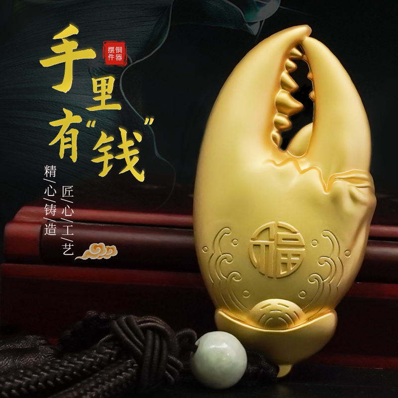 手里有钱螃蟹把玩纯铜礼品摆件