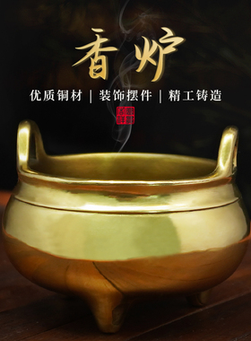 纯铜香炉中式迷你摆件