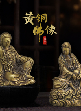 古铜佛小铜像随身口袋佛桌面摆件陀佛祖观音地藏菩萨复古实心铜佛