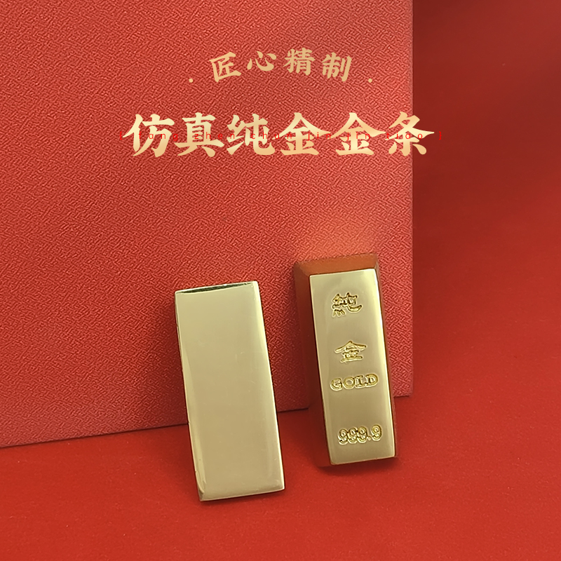 仿真金条金砖镀金铜招财