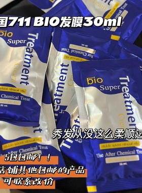 好用到尖叫!泰国7-11便利店同款green bio蓝色发膜修复护发素30ml