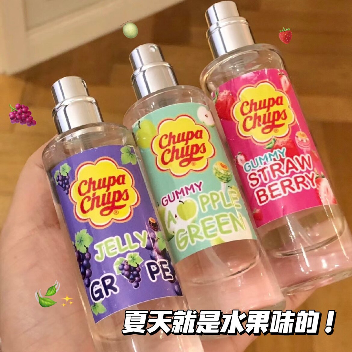 珍宝珠ChupaChups水果味香水图片