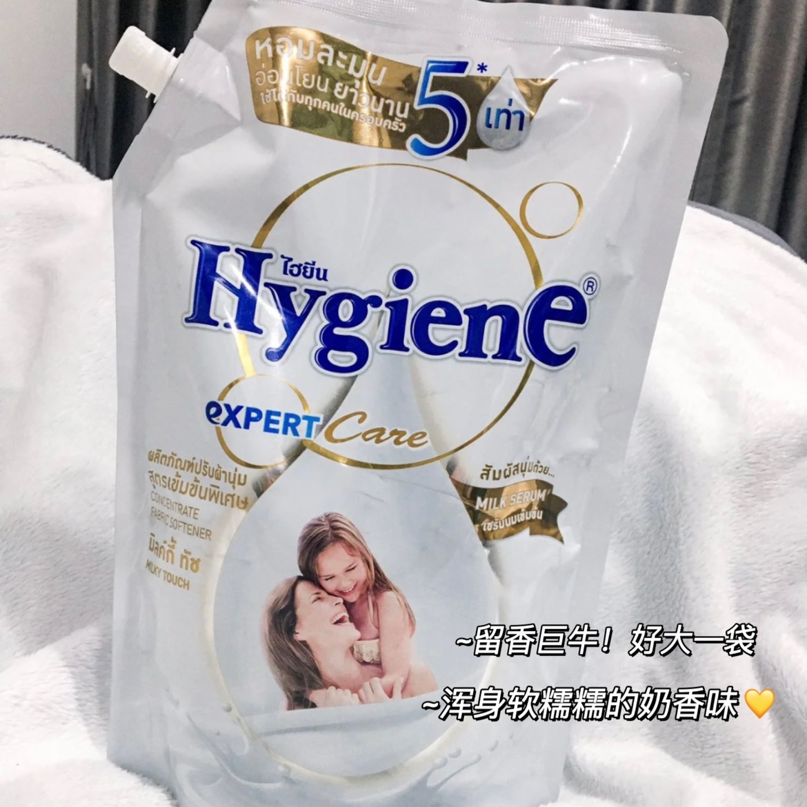 留香巨牛！泰国Hygiene衣物柔顺剂柔软护色奶香味持久留香泡衣液