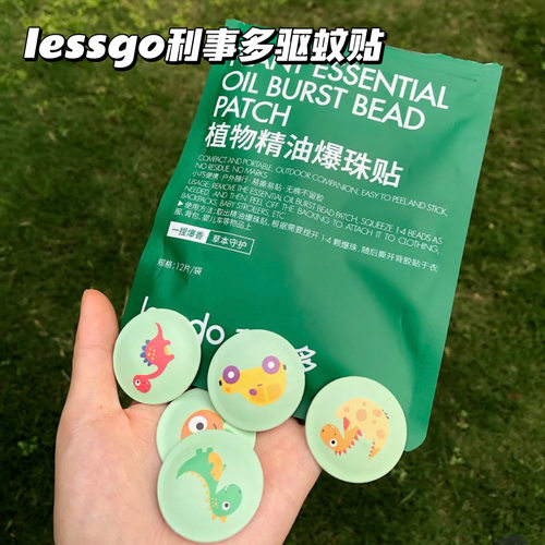 安心守护~lessgo利事多爆珠驱蚊贴儿童宝宝植物精油贴户外防蚊虫