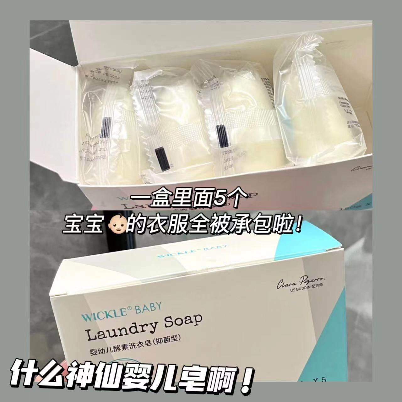 wickle婴儿洗衣皂新生宝宝尿布皂儿童婴幼儿专用肥皂bb香皂抑菌,婴童洗护,宝宝洗衣皂/尿布皂,淘宝优惠券,粉丝福利购,淘宝优惠卷