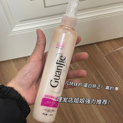 就几块钱入股不亏！蛋白精华液护发喷雾免洗改善干枯毛躁修复受损