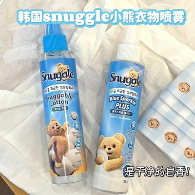 小辰辰同款！韩国snuggle小熊衣物香氛除味喷雾增香清新木棉皂香