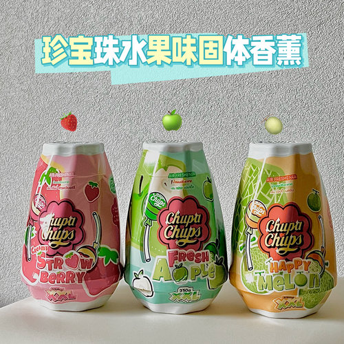 泰国珍宝珠Chupa Chups固体香薰空气清新剂室内除臭香膏草莓葡萄