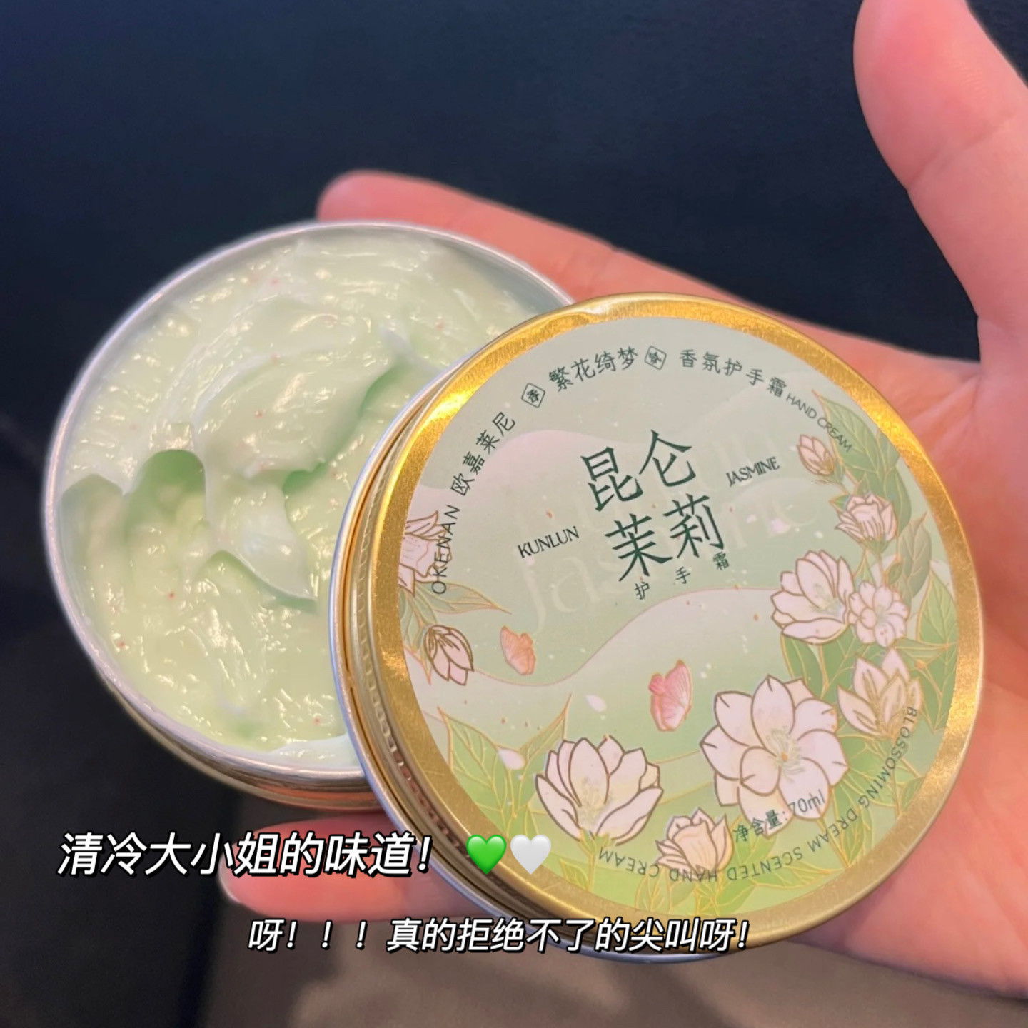 闻的真的很上头呀！茉莉桂花香氛护手霜秋补水保湿滋润防干裂国风