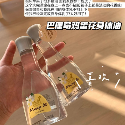 这味道，爱了!Balidancer印度尼西亚巴厘岛鸡蛋花按摩精油150毫升