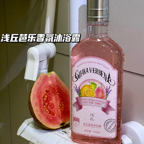 巨清甜der～浅丘芭乐香氛沐浴露稻米香滋润果酸光滑嫩肤持久留香