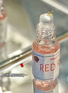 少女伪体香～巴基斯坦黄金香水沙特阿拉伯精油玫瑰中东滚走珠3ml