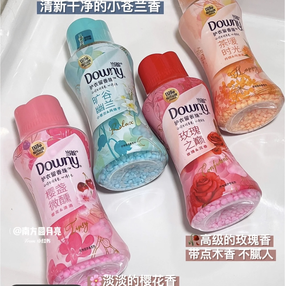 Downy/当妮除菌持久留香留香珠