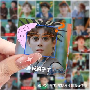 177张现在就出发三表情包周边明星高颜值装饰个性diy贴画手机桌面