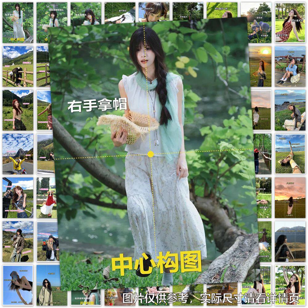 126贴户外拍照教学贴纸男友给女朋友拍照教学学习防水不干胶贴画
