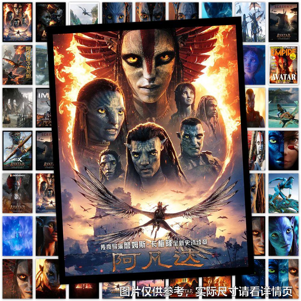 126张阿凡达火与烬电影周边贴画diy自粘手机壳行李箱吧不干胶贴