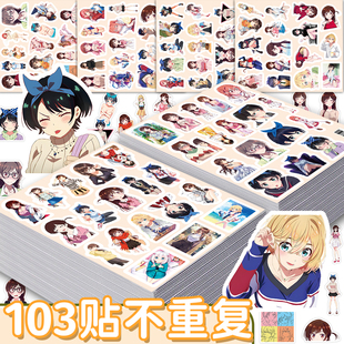 206张租借女友卡通动画人物贴纸diy自粘手机壳行李箱标签立体贴画