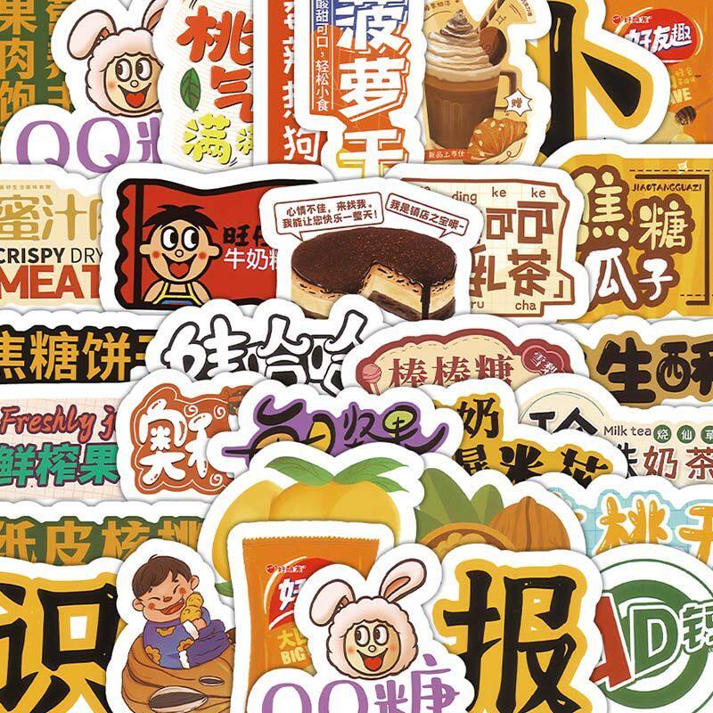 76张零食识字小报贴纸卡通可爱创意儿童启蒙素材diy装饰贴画防水