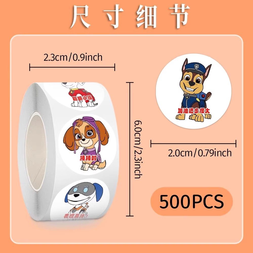 2000贴汪汪队立大功卷卷贴卡通可爱狗diy儿童玩具手机贴画封口贴,文具电教/文化用品/商务用品,贴纸/立体贴纸,淘宝优惠券,粉丝福利购,淘宝优惠卷