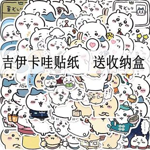 120张chiikawa吉伊卡哇贴纸卡通可爱冰箱贴画装饰diy手机电脑ipad