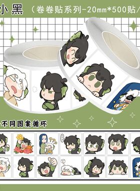 1500贴爆款罗小黑Q版可爱卡通卷卷罗小黑战记趣味贴画diy手账贴画