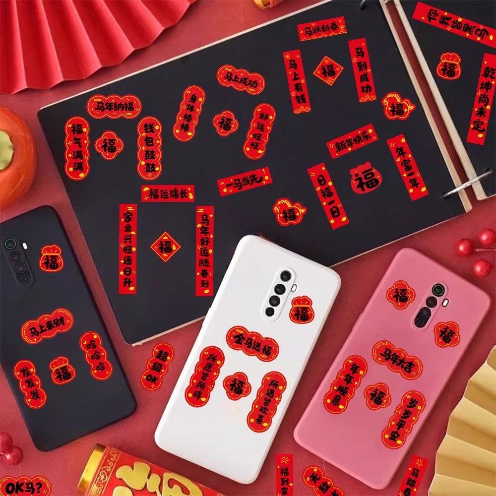 马年元旦新年迷你小对联贴纸祝福语手机装饰文字贴画杯子国账春联,文具电教/文化用品/商务用品,贴纸/立体贴纸,淘宝优惠券,粉丝福利购,淘宝优惠卷