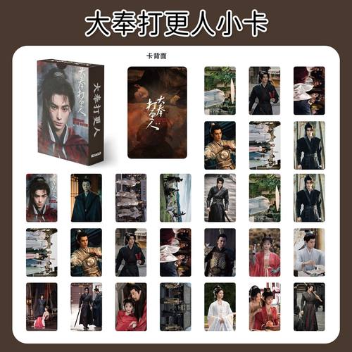 110张大奉打更人小卡周边写真卡