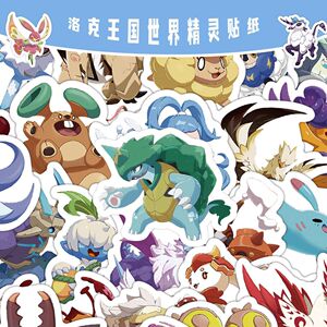 309张洛克王国世界精灵贴纸可爱卡通游戏周边笔记本手机装饰贴画