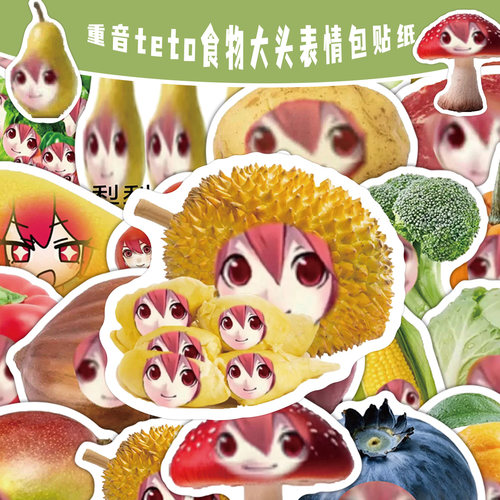 120张重音teto食物大头表情包贴纸儿童玩具抽象图片装饰不干胶贴