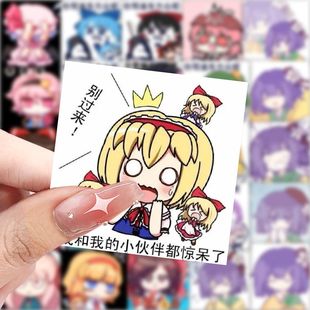 120张东方project梗图贴纸搞笑沙雕爆手机壳装饰标签立体防水贴画