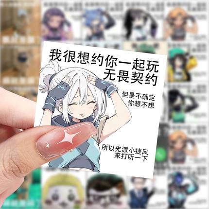 59张无畏契约贴纸表情包动漫周边装饰手机壳笔记本电脑防水封口贴