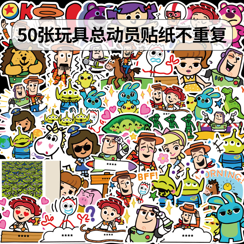 50张玩具总动员贴纸周边手机壳行李箱装饰电动车头盔个性创意贴画