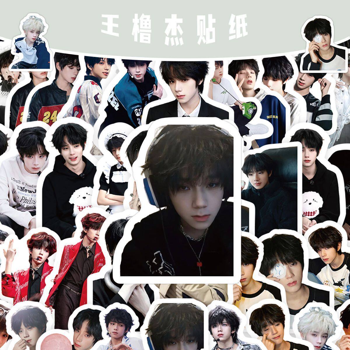 309张王橹杰贴纸少年高颜值diy手账本ins风贴画周边手机桌面装饰