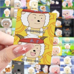 126张与灰太羊羊村语录表情包喜洋狼贴纸可爱搞笑防水装 饰粘贴画
