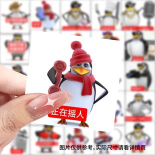 118张三维威廉泰尔企鹅贴纸diy自粘素材手机壳行李箱标签立体贴画