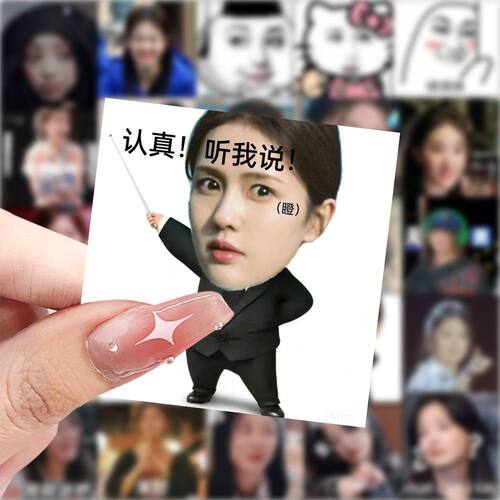 爆款女明星搞笑表情包贴纸个性高颜值搞笑装饰手机行李箱标签贴画