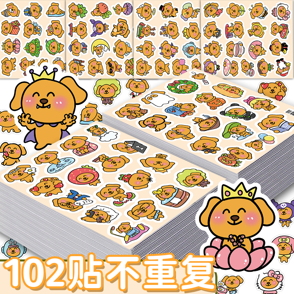 204张大笨狗贴纸diy自粘手账素材精美手机壳行李箱标签立体贴画纸