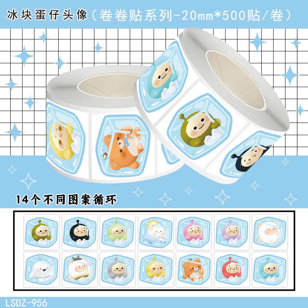 2000张冰块蛋仔头像封口贴儿童玩具游戏装饰手机壳行李箱防水贴画