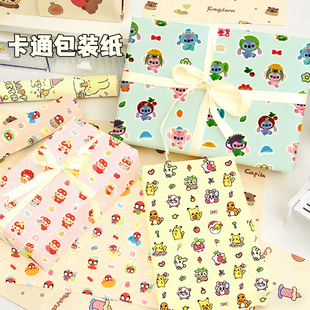 卡通可爱包装纸高级感生日礼物礼盒礼品鲜花圣诞节日装饰大尺寸纸