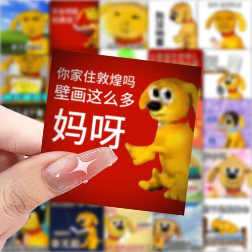 小狗表情包贴纸卡通可爱