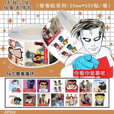 1000贴无敌少侠抽象表情包贴纸卡通动漫周边手机水杯装饰防水贴画